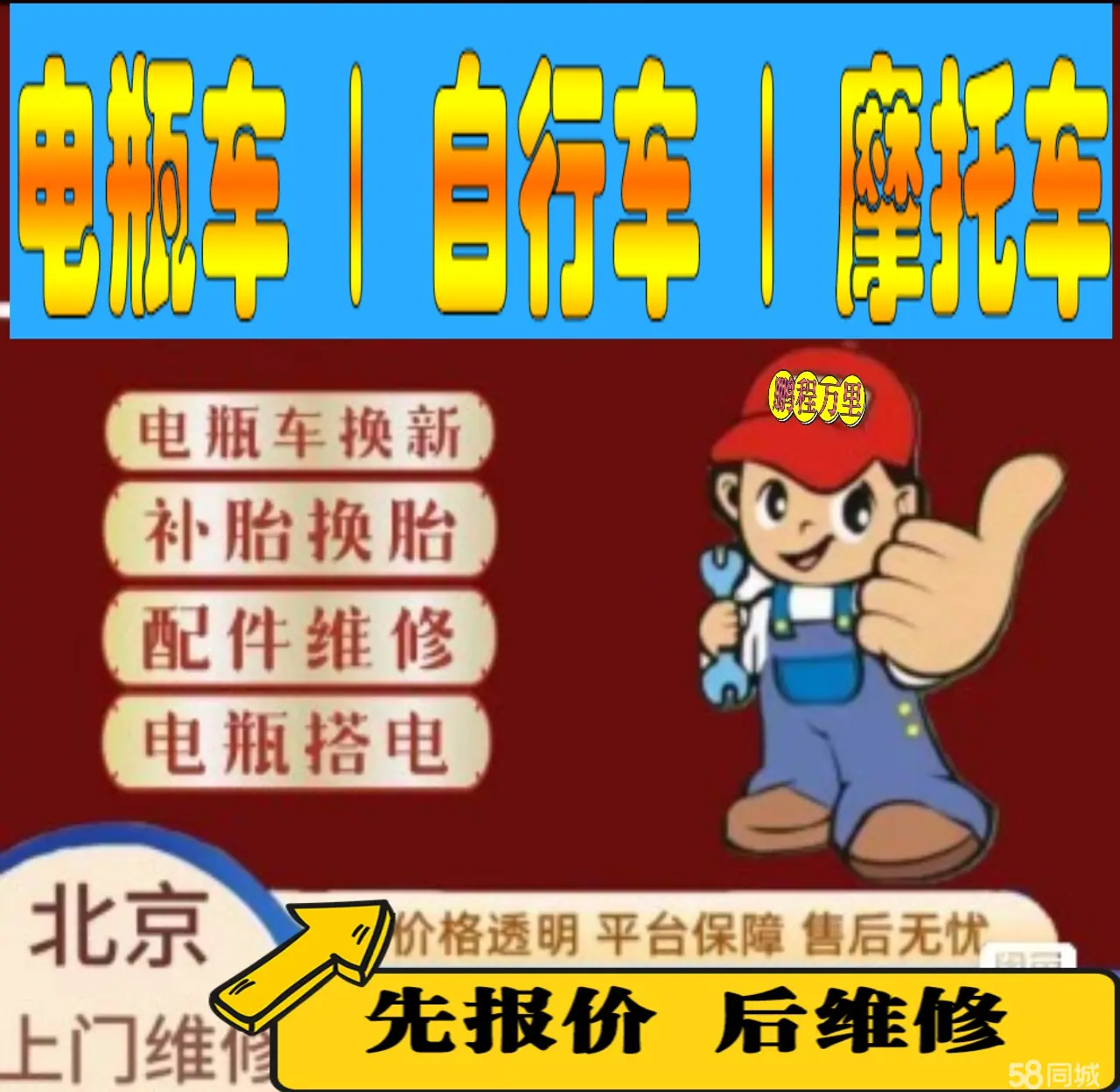来宾市附近店流动补胎维修电话电动瓶车补胎上门修理摩托车轮椅补胎