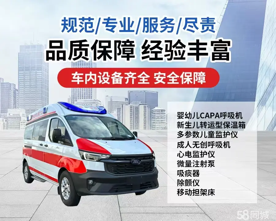 来宾市120救护车出租/来宾市长途救护车/来宾市长途120急救车2