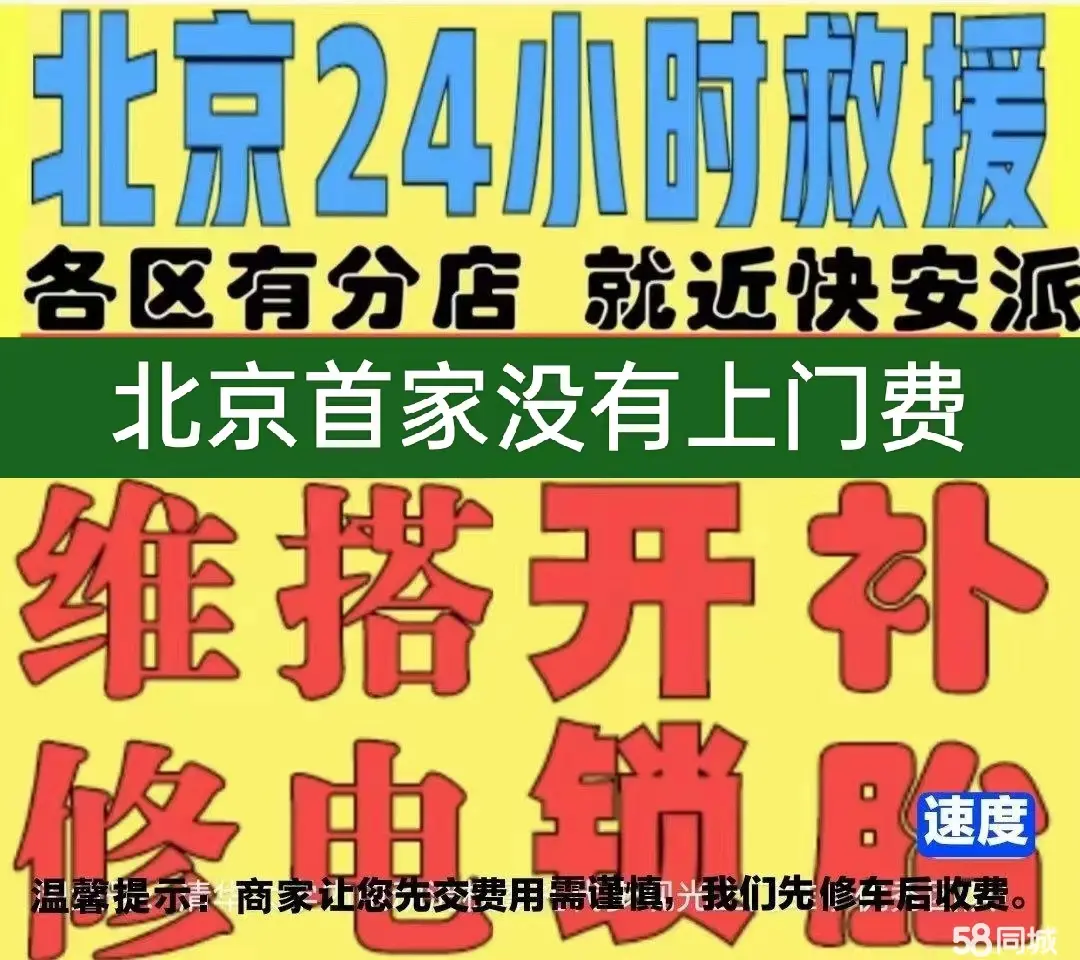 来宾市附近店修自行车修补换轮胎安组装电瓶车摩托上门维修搭电激活